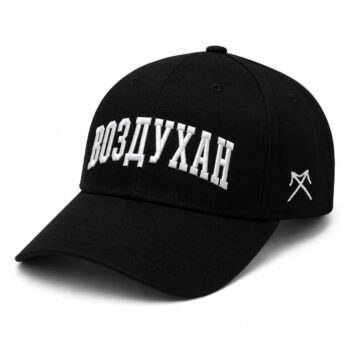 Бейсболка "Воздухан"