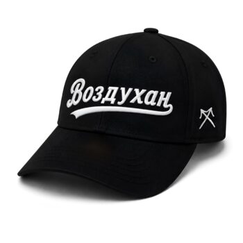 Бейсболка "Воздухан 2"