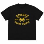 Футболка "Бензин"